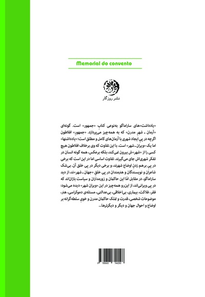دفترچه یادداشت
